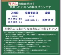 2025_鳥工生プラン